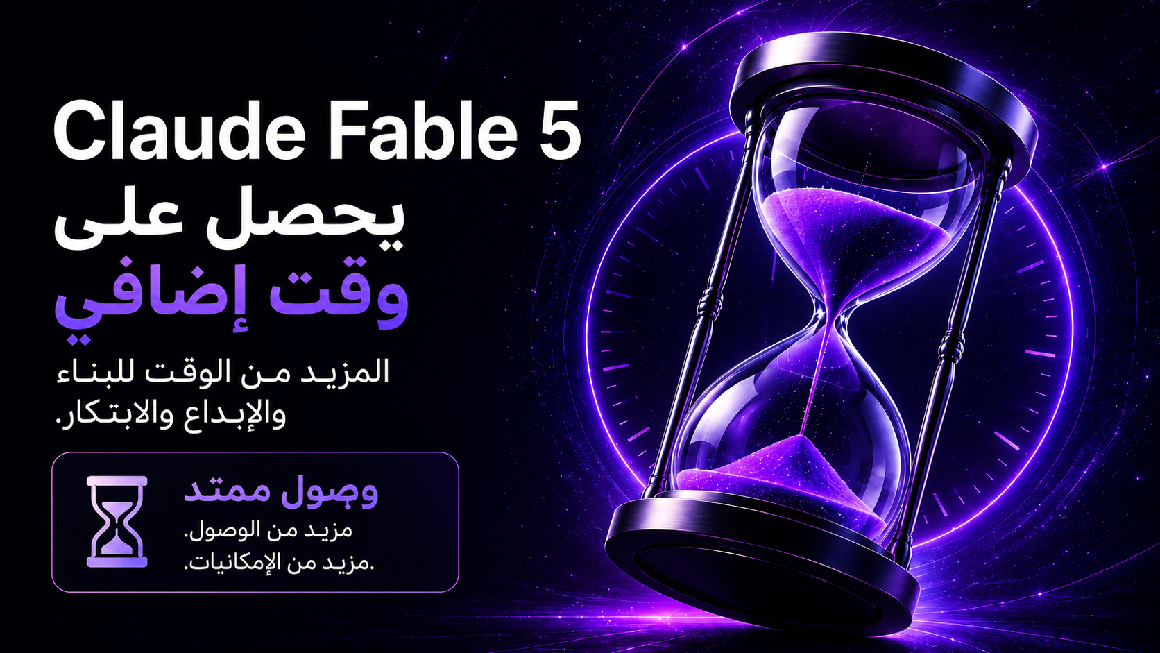 تمديد الوصول المجاني إلى Fable 5 حتى 12 يوليو